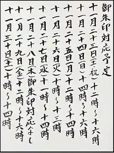 西方山極楽寺(岐阜県)