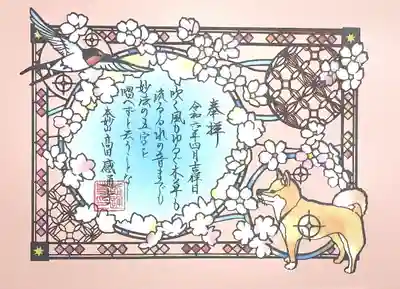 感通寺(東京都)