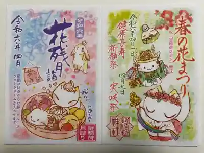 冠稲荷神社(群馬県)