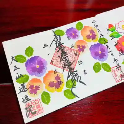 見開き・3月（パンジー）