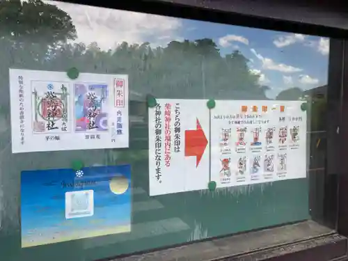 柴崎神社(千葉県)