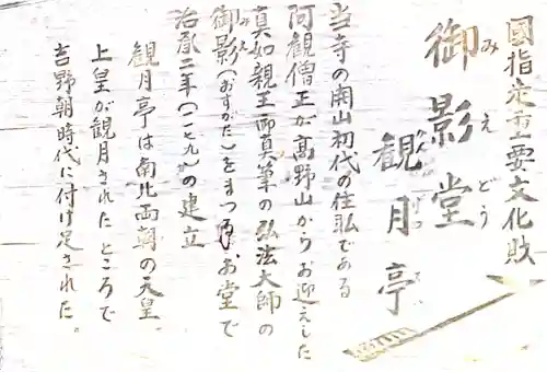 金剛寺(大阪府)