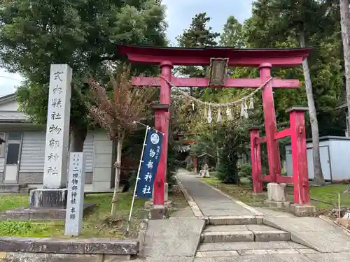 越後國二宮 二田物部神社(新潟県)