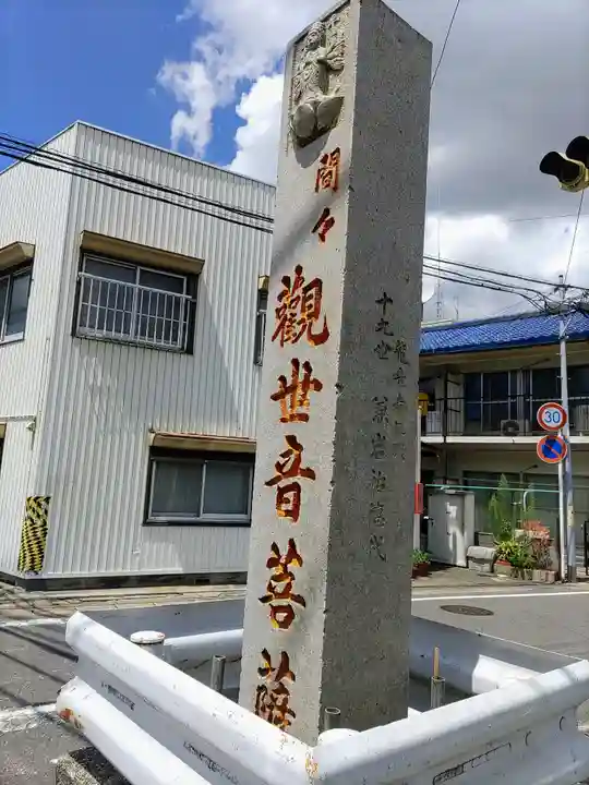間々観音(龍音寺)のその他建物