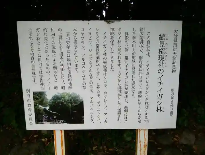 火男火賣神社(下宮)(大分県)