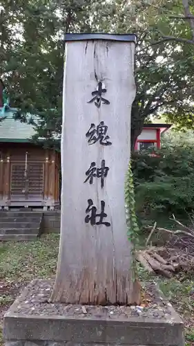 住吉神社のその他建物