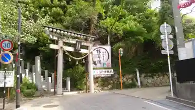 舘山寺(静岡県)
