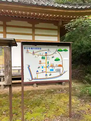 長谷寺(新潟県)
