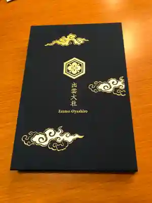 御朱印帳。夜撮ったので黒に見えますが濃紺です。