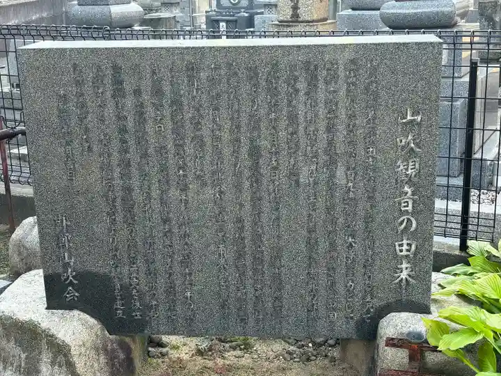 久昌寺(石川県)