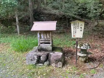 若一王子宮(高知県)