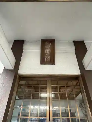 神明社の本殿