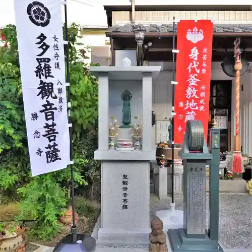 勝念寺（かましきさん）の仏像