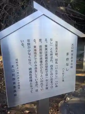 天神社の歴史