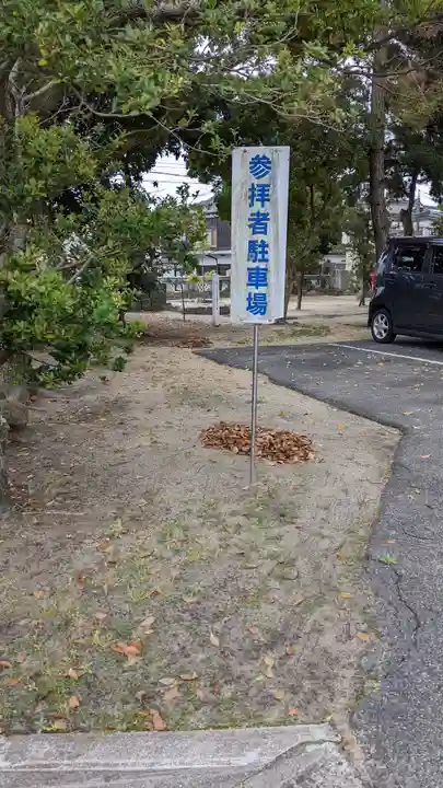 早長八幡宮のその他建物