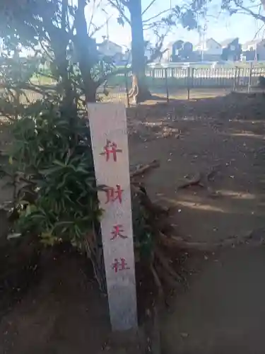 御嶽神社  （上矢部）(神奈川県)