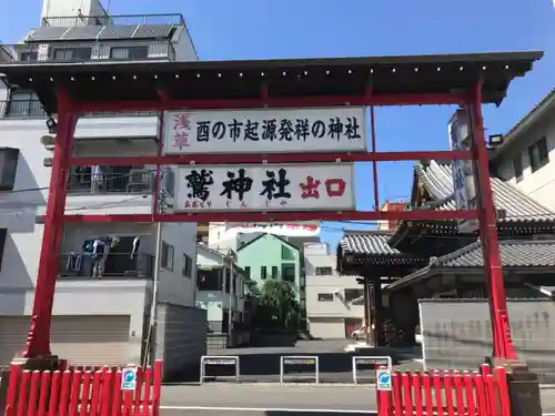 鷲神社のその他建物