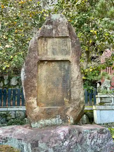 今宮神社(京都府)