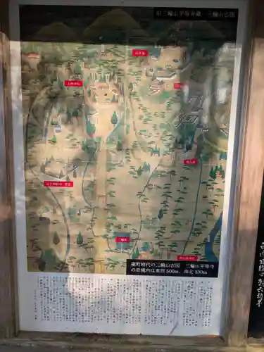 平等寺（三輪山平等寺）(奈良県)