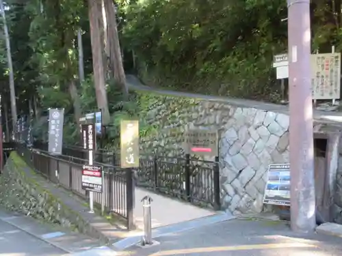 久遠寺(山梨県)