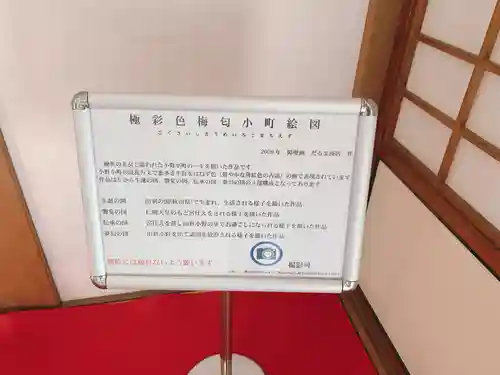 隨心院（随心院）の歴史