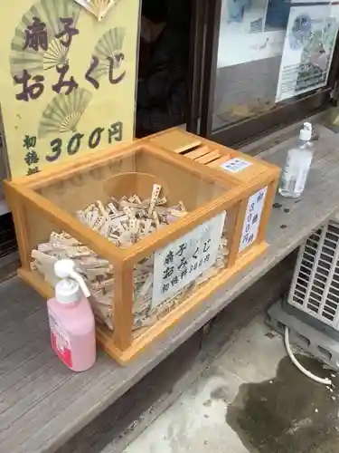 御裳神社のおみくじ