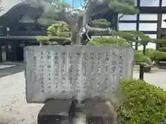 恵林寺(山梨県)