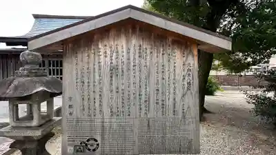 北向虫八幡宮(京都府)