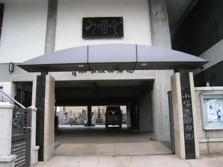 回向院(東京都)