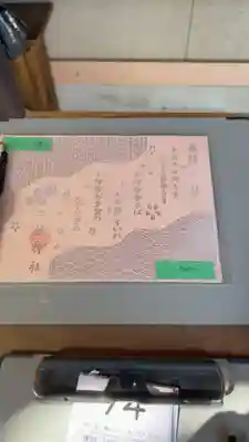 二柱神社(宮城県)