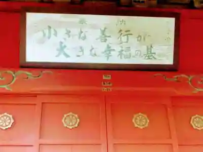 大聖院(高塚不動尊)のその他建物