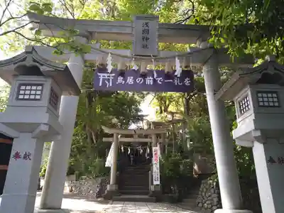 多摩川浅間神社(東京都)