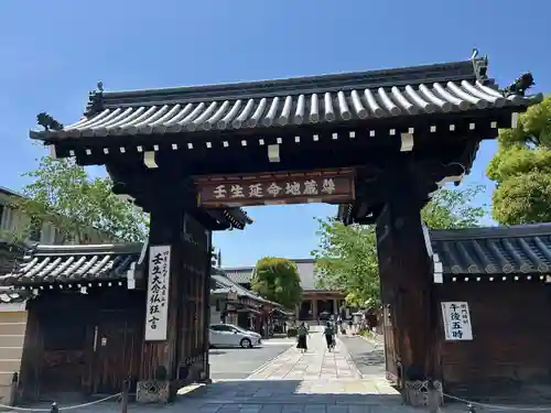 壬生寺(京都府)