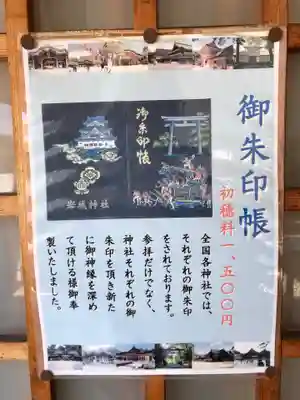 岸城神社のその他建物