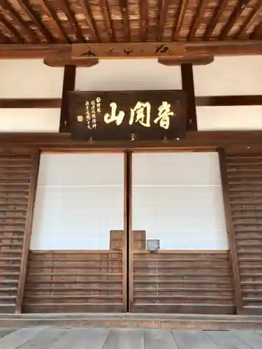 仏地院(愛知県)