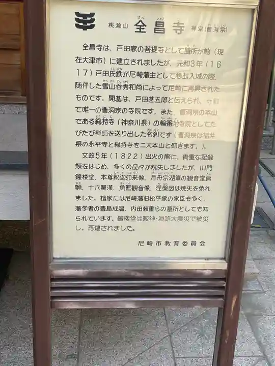 全昌寺(兵庫県)