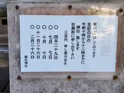 與位神社のその他建物