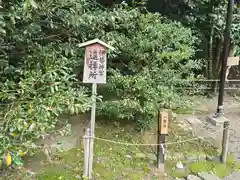 新宮神社(京都府)