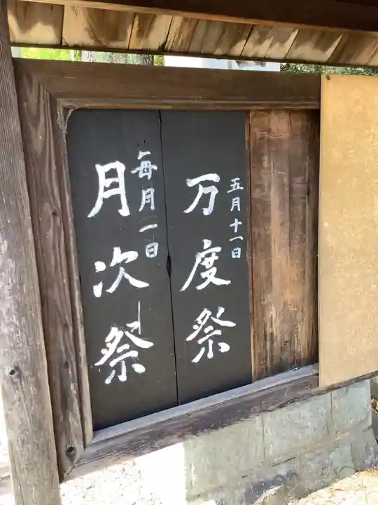 若宮神明社のお祭り