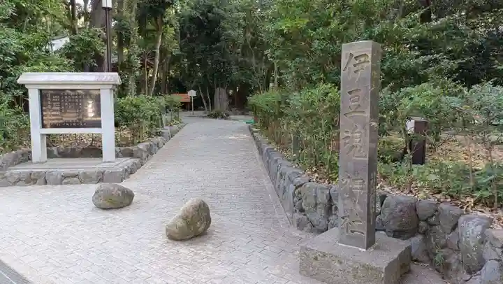 三嶋大社の末社・摂社