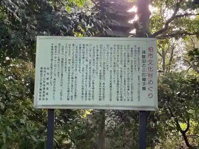 西光院(千葉県)