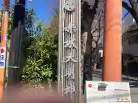 赤城神社の{uncategorized: "未分類", other: "その他", undefined: "問題あり", building: "その他建物", grave: "お墓", sacred_gate: "鳥居", guardian: "狛犬", statue: "像", buddha: "仏像", history: "歴史", nature: "自然", garden: "庭園", animal: "動物", pagoda: "塔", temizu: "手水舎", mountain_gate: "山門・神門", sanctuary: "本殿・本堂", subordinate: "末社・摂社", art: "芸術", scenery: "景色", jizo: "地蔵", ema: "絵馬", goshuin: "御朱印", omikuji: "おみくじ", items: "授与品その他", amulet: "お守り", goshuincho: "御朱印帳", eats: "食事", festival: "お祭り", votive_dance: "神楽", shichigosan: "七五三参", wedding: "結婚式", experience: "体験その他", initially: "初詣", around: "周辺", anti_infection: "感染症対策"}