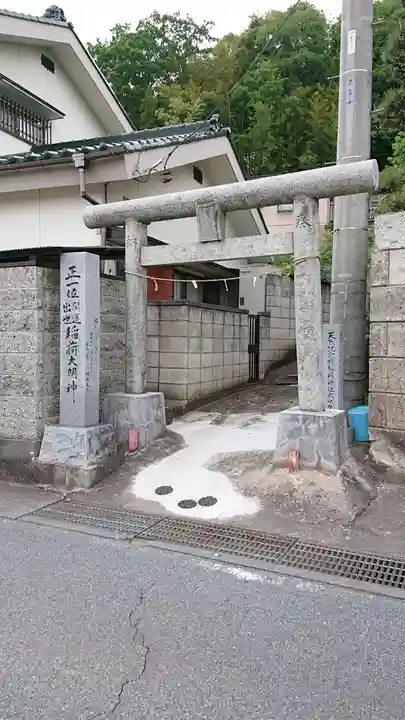 東光寺町稲荷神社の鳥居