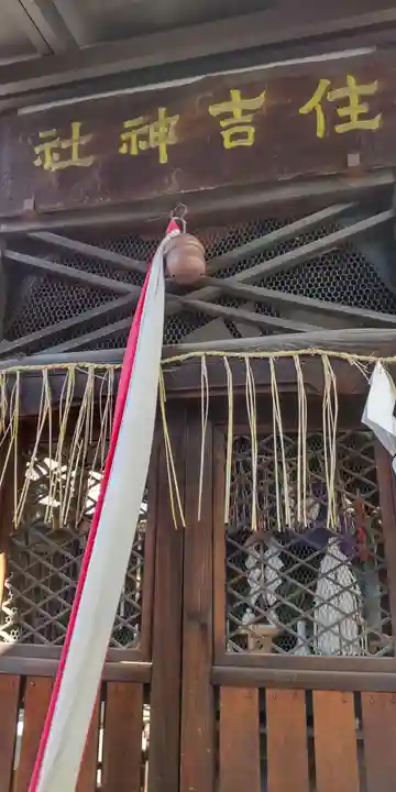 島原住吉神社(京都府)
