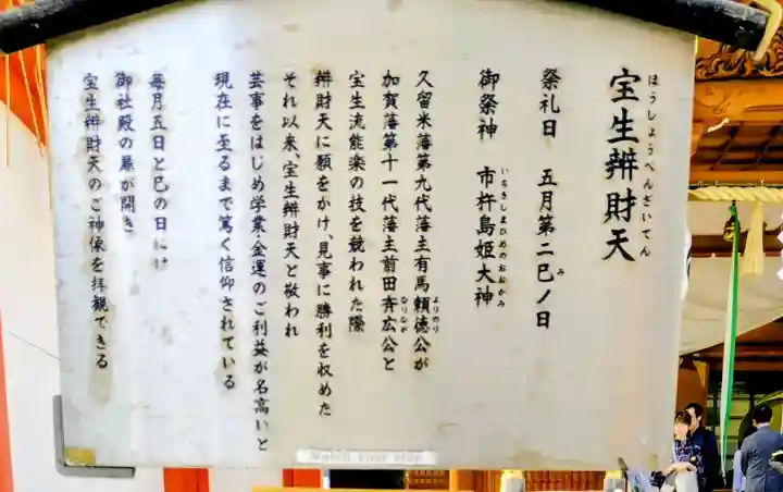 水天宮の{uncategorized: "未分類", other: "その他", undefined: "問題あり", building: "その他建物", grave: "お墓", sacred_gate: "鳥居", guardian: "狛犬", statue: "像", buddha: "仏像", history: "歴史", nature: "自然", garden: "庭園", animal: "動物", pagoda: "塔", temizu: "手水舎", mountain_gate: "山門・神門", sanctuary: "本殿・本堂", subordinate: "末社・摂社", art: "芸術", scenery: "景色", jizo: "地蔵", ema: "絵馬", goshuin: "御朱印", omikuji: "おみくじ", items: "授与品その他", amulet: "お守り", goshuincho: "御朱印帳", eats: "食事", festival: "お祭り", votive_dance: "神楽", shichigosan: "七五三参", wedding: "結婚式", experience: "体験その他", initially: "初詣", around: "周辺", anti_infection: "感染症対策"}