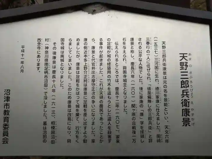 穂見神社(静岡県)