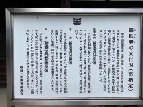 慈眼寺(愛知県)