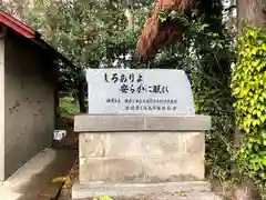 吉村八幡神社の建物その他