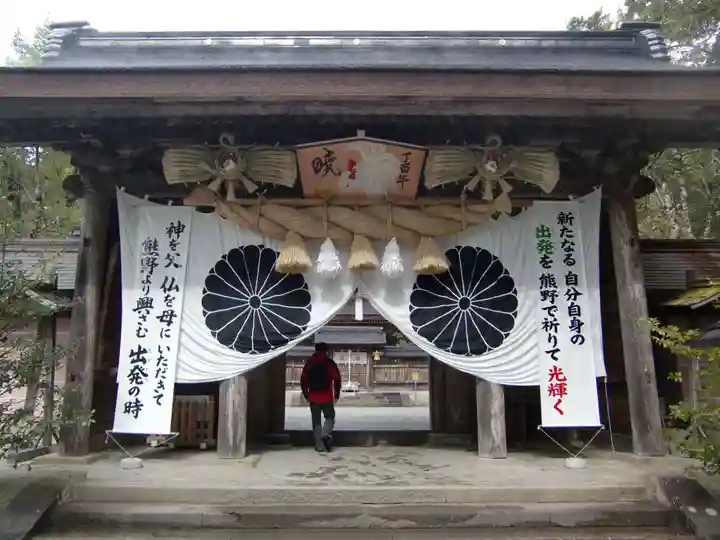 熊野本宮大社(和歌山県)