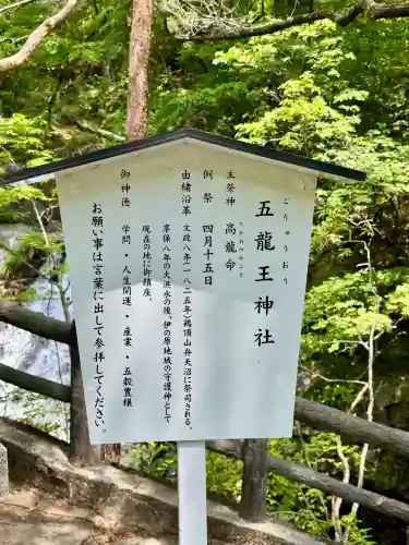 五龍王神社の{uncategorized: "未分類", other: "その他", undefined: "問題あり", building: "その他建物", grave: "お墓", sacred_gate: "鳥居", guardian: "狛犬", statue: "像", buddha: "仏像", history: "歴史", nature: "自然", garden: "庭園", animal: "動物", pagoda: "塔", temizu: "手水舎", mountain_gate: "山門・神門", sanctuary: "本殿・本堂", subordinate: "末社・摂社", art: "芸術", scenery: "景色", jizo: "地蔵", ema: "絵馬", goshuin: "御朱印", omikuji: "おみくじ", items: "授与品その他", amulet: "お守り", goshuincho: "御朱印帳", eats: "食事", festival: "お祭り", votive_dance: "神楽", shichigosan: "七五三参", wedding: "結婚式", experience: "体験その他", initially: "初詣", around: "周辺", anti_infection: "感染症対策"}